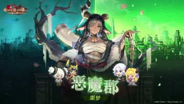 《坎公骑冠剑》噩梦世界14.恶魔郡 噩梦主线更新！