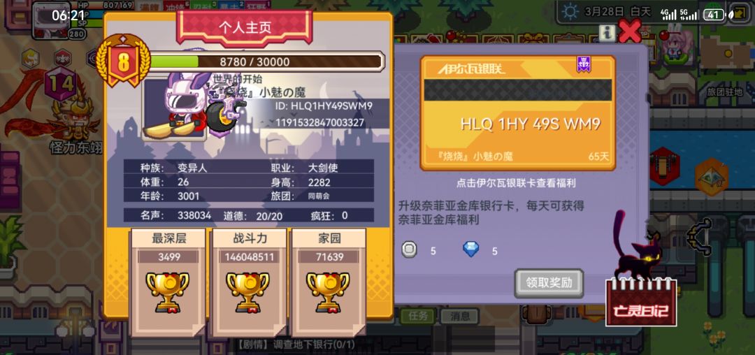 还有渠道服的旅团缺人吗?求收留QAQ 2