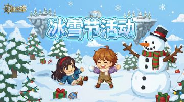 【福利活动】❄️新版本上线，盖楼瓜分万抽豪礼+八千镐子！🎉