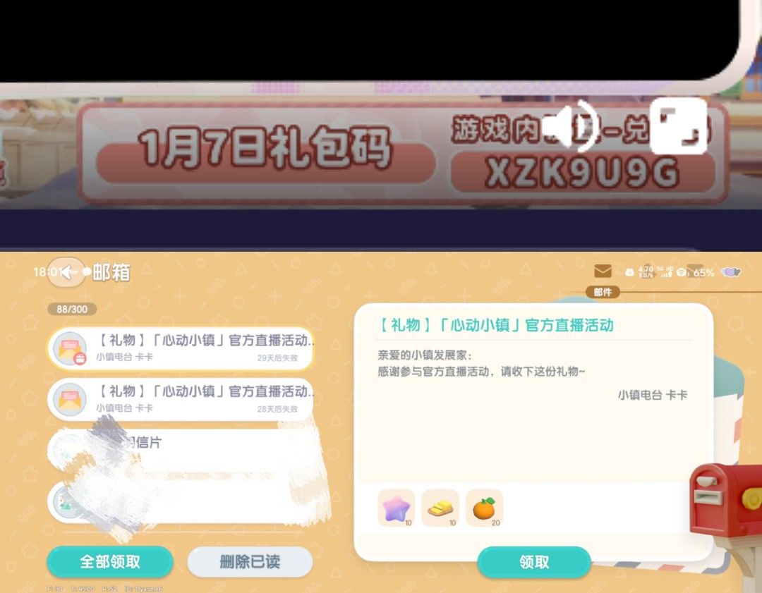XDTV1月7日快讯 2