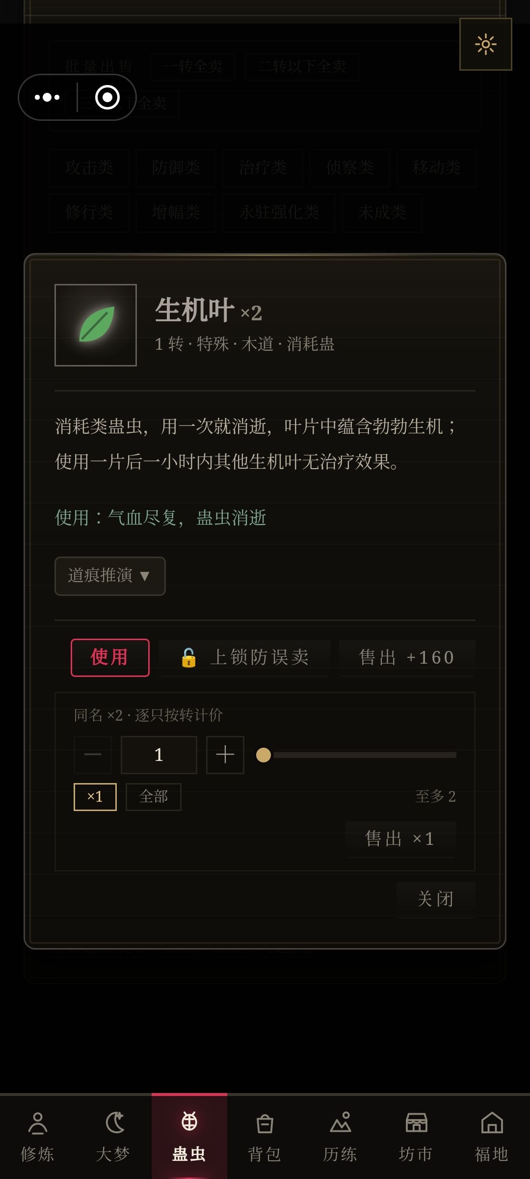 仙元归零不够用怎么办？请用它 2