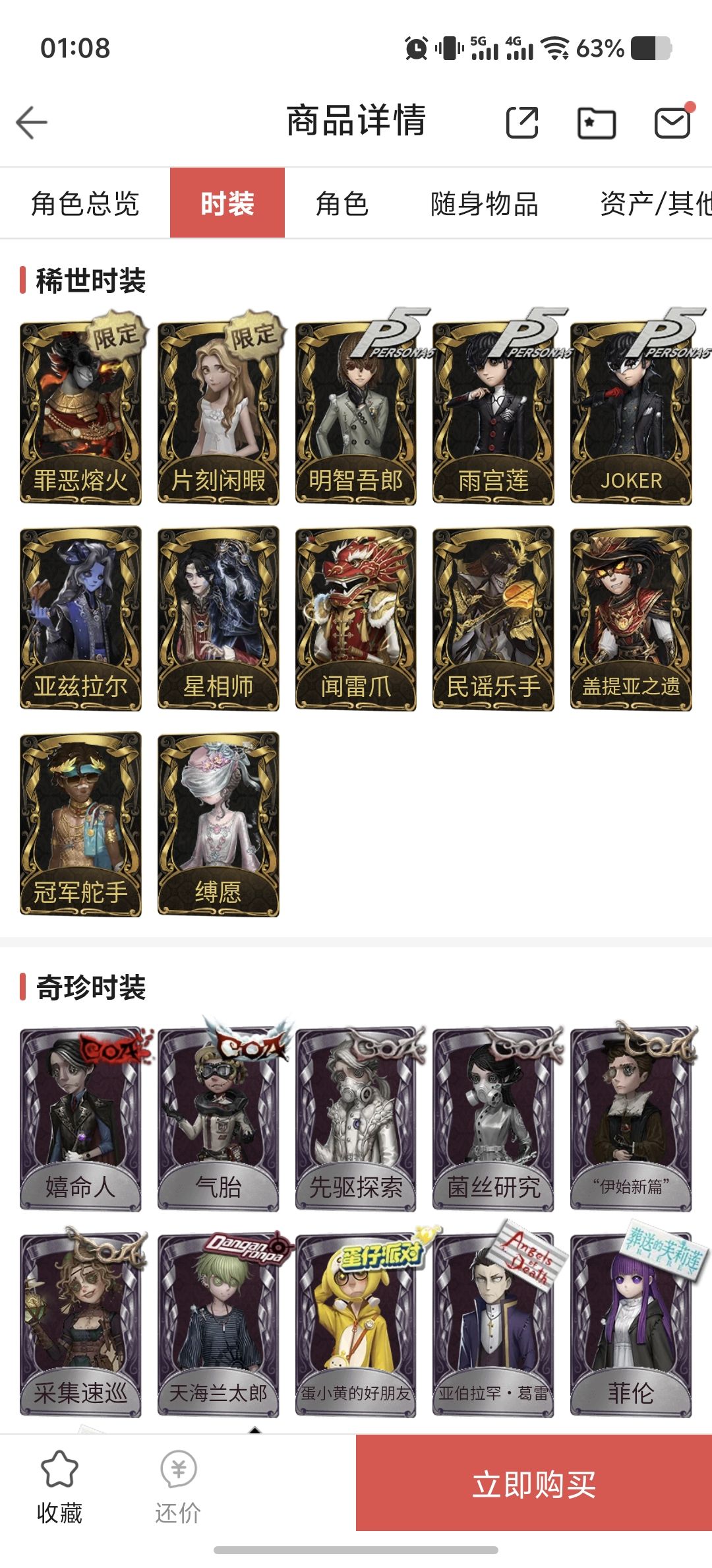 藏宝阁 1