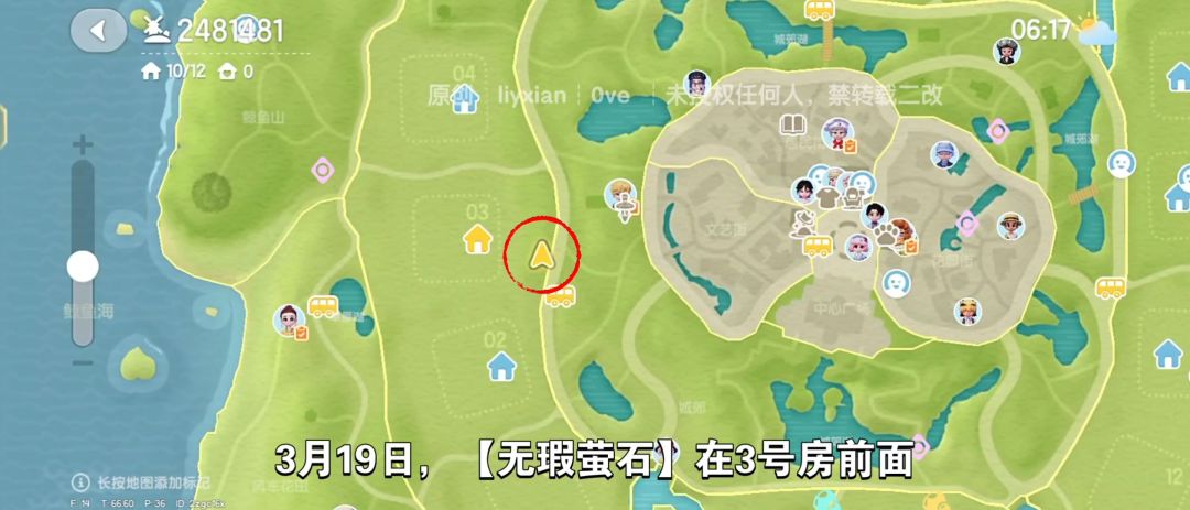 【心动小镇】(3.19)溜溜橡木&无暇萤石 2
