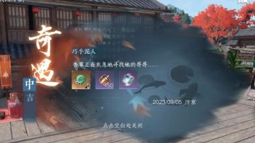 奇遇：巧手泥人