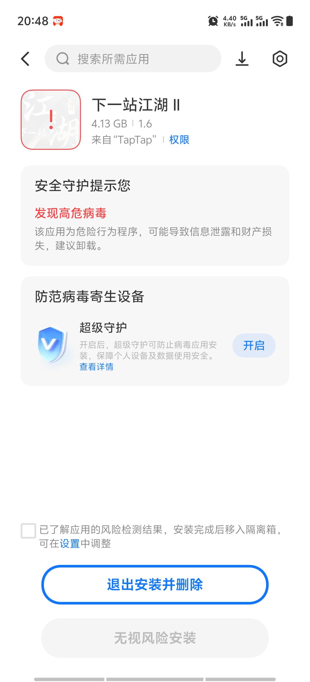 买了游戏不敢装了 1