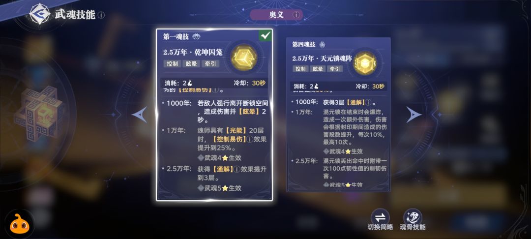 云游戏做游戏,为什么不用心做? 3