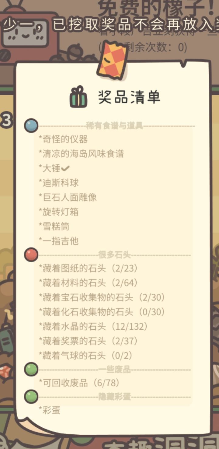 我的妈,全拿要40多天截图