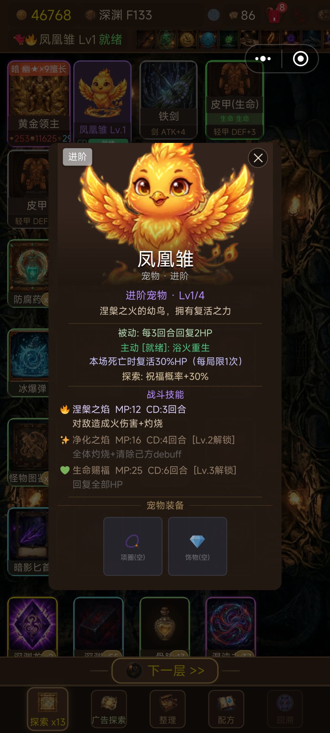 宠物轮换技巧 7