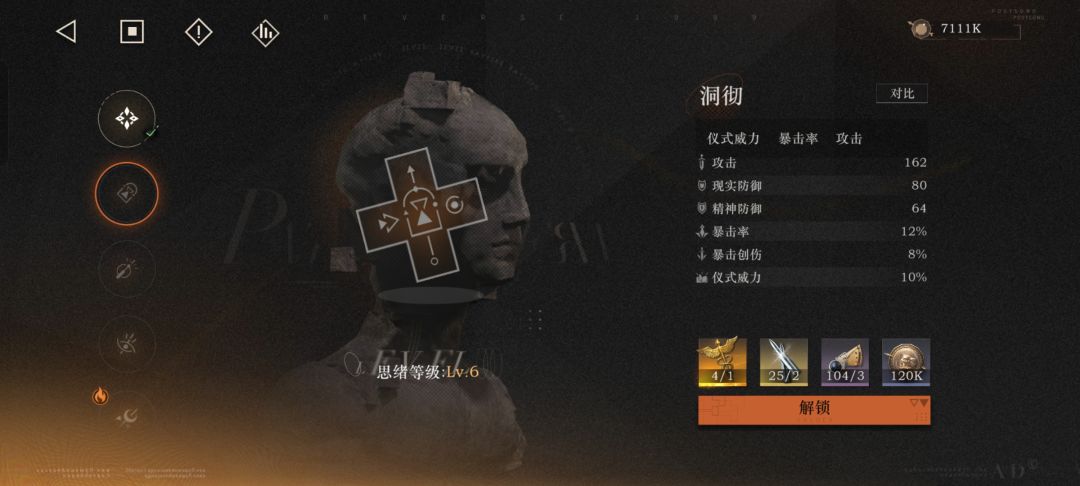 关于牢红仪式流狂想后的共鸣调频 1