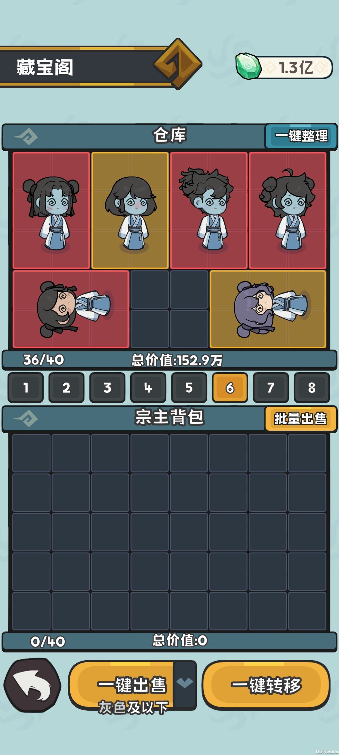 极品人贩子 1