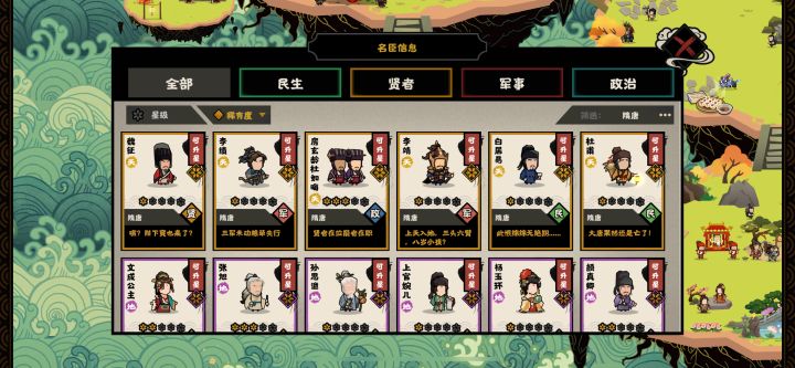隋唐池子截图