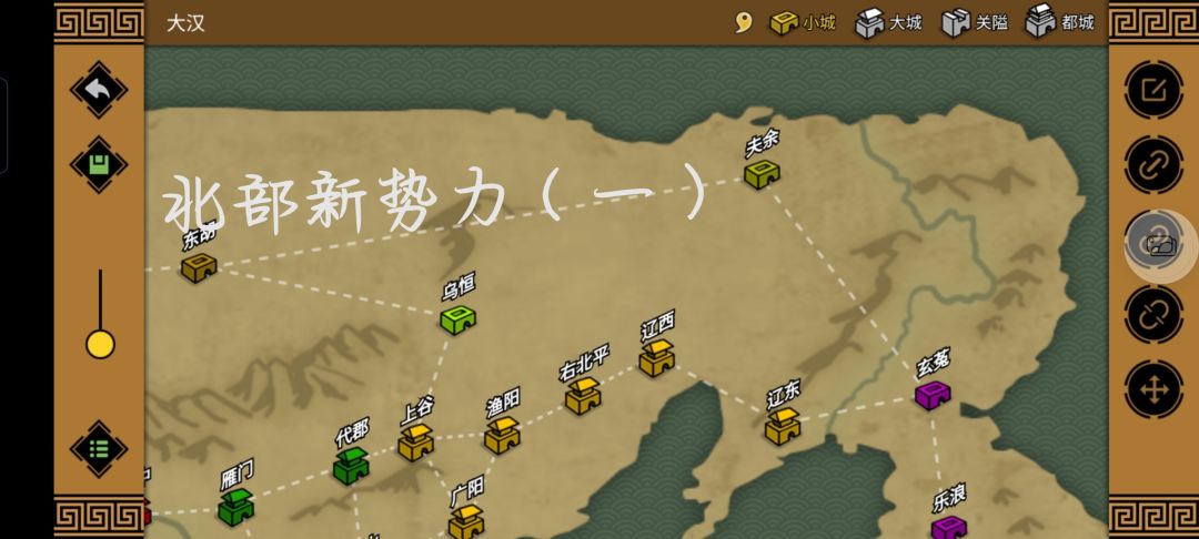 制作剧本【大汉】的第四天 2