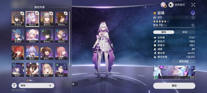 二队怎么配啊截图