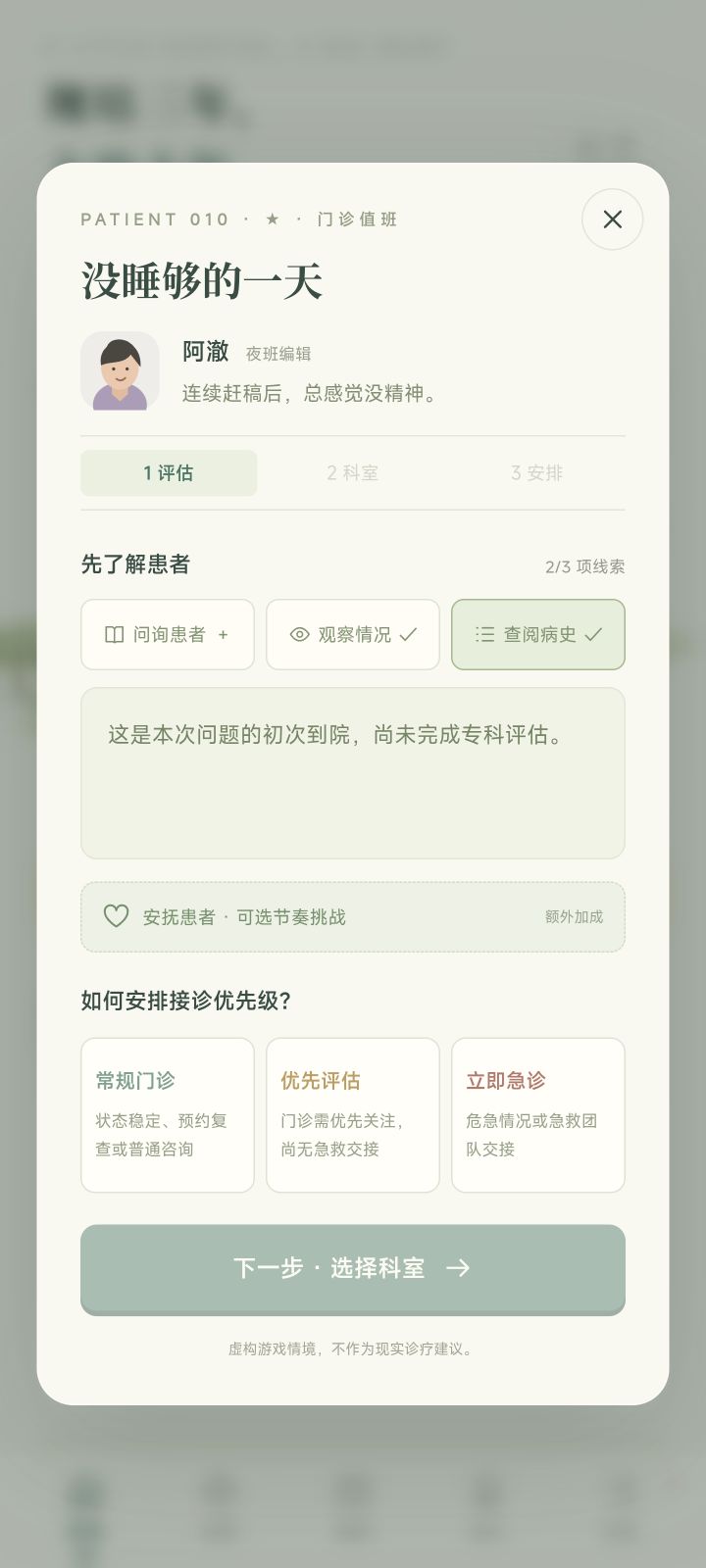 重生之我是…截图
