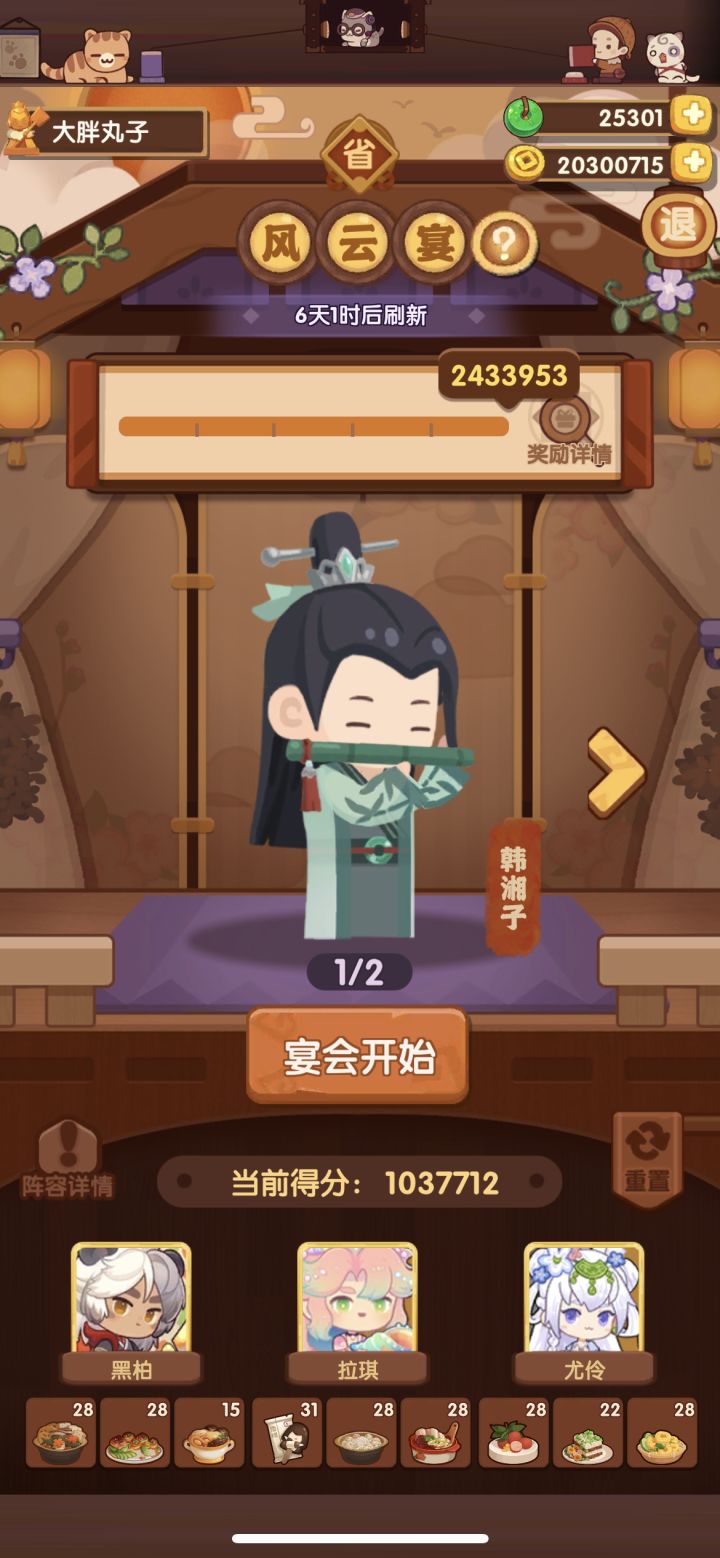 8.18风云宴省级五档作业截图