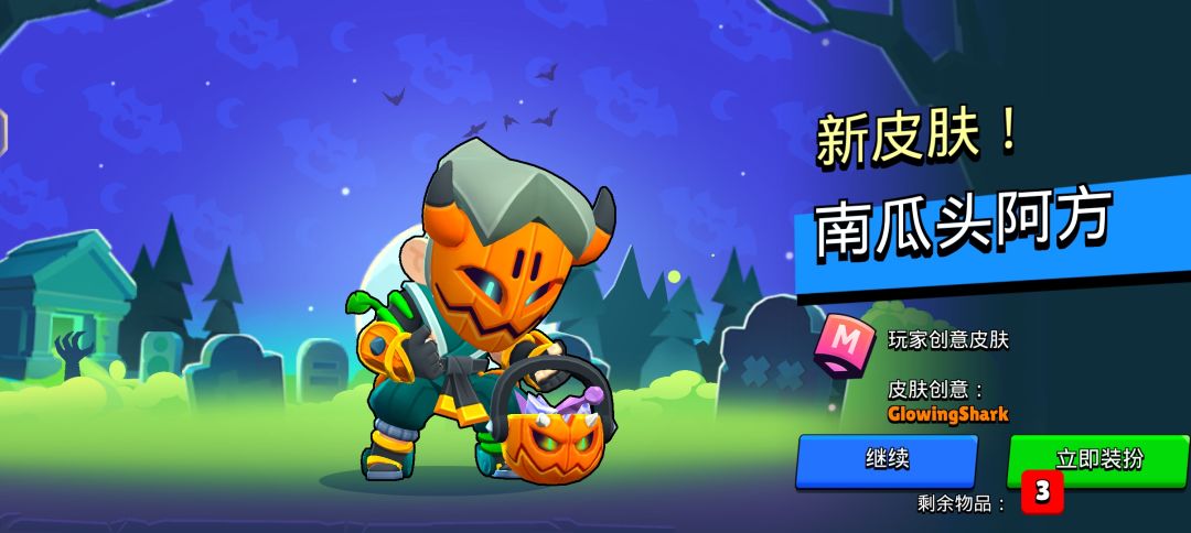 十个宝箱开出四个皮肤 2