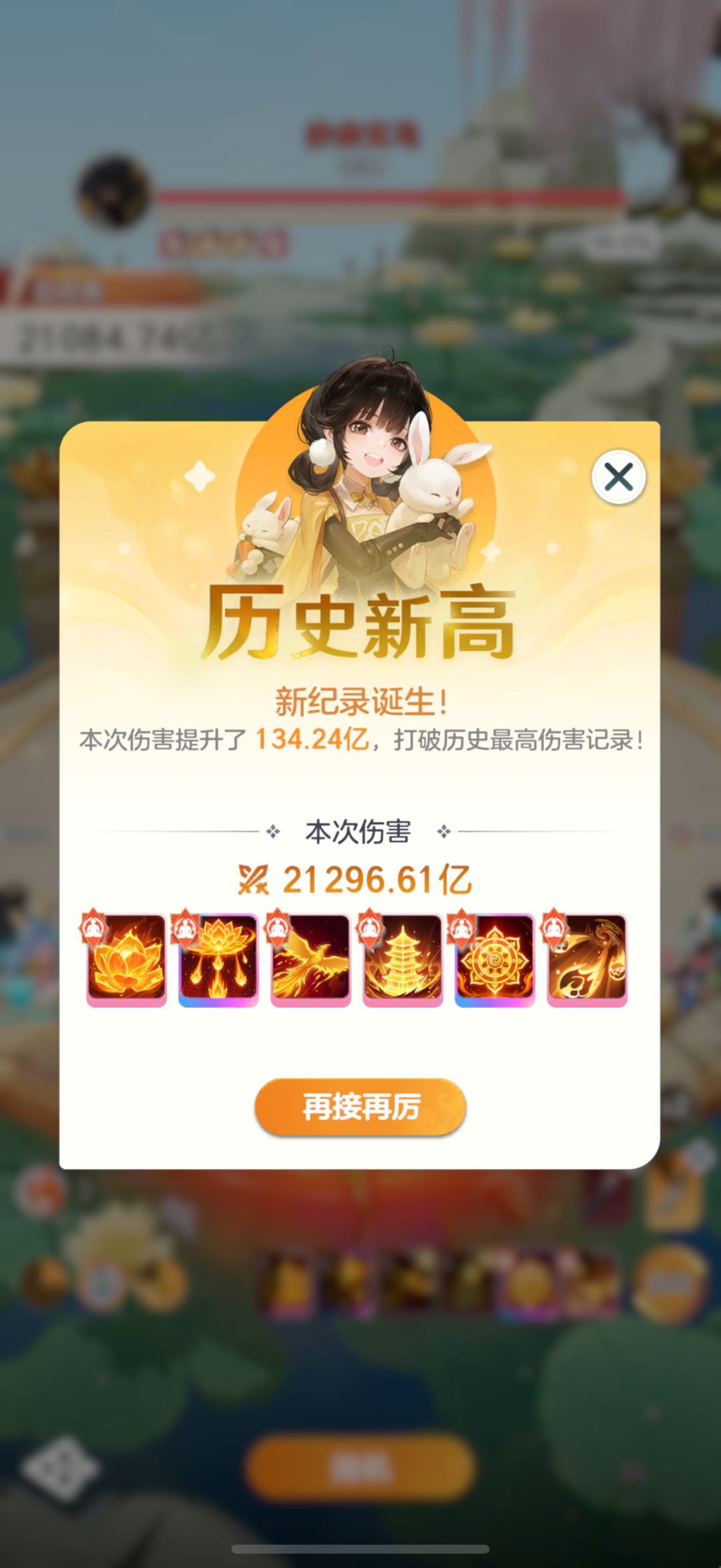 记录一仙佛2w了 1
