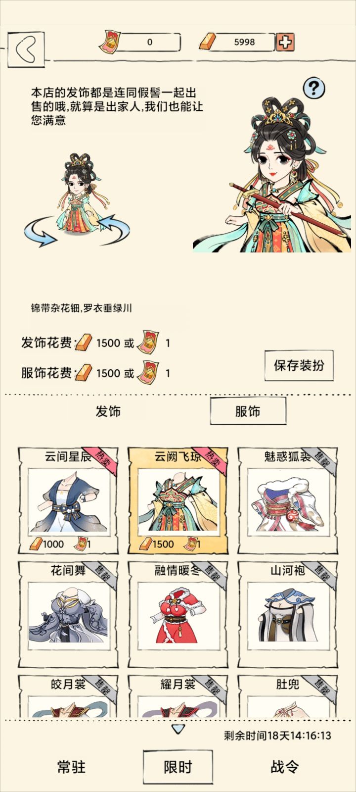 物价上涨截图