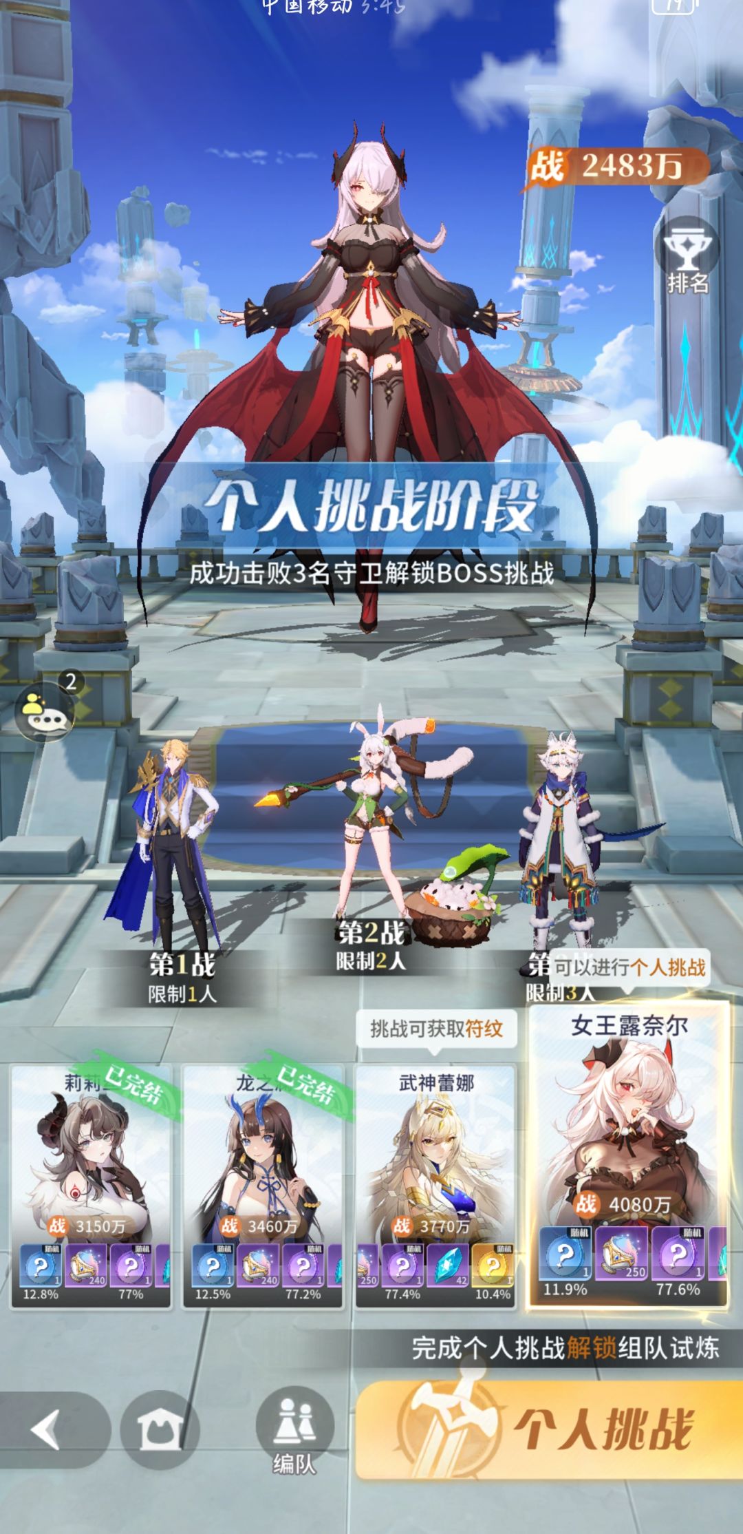 命运圣契四柱试炼 1