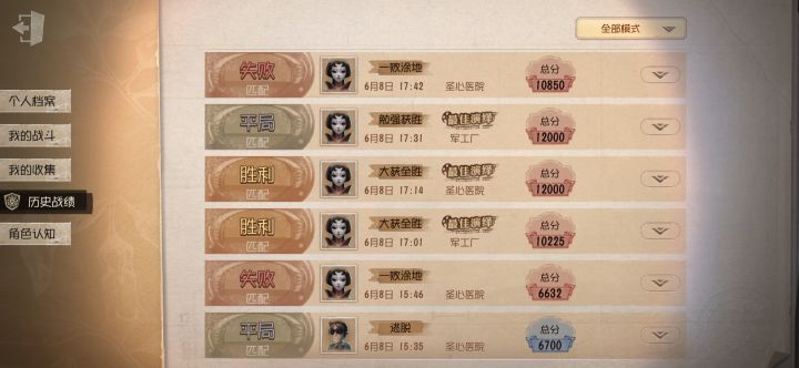 刚玩第五人格[表情_举手][表情_举手]，迷上红蝶了怎么办[表情_致敬][表情_致敬][表情_思考]截图
