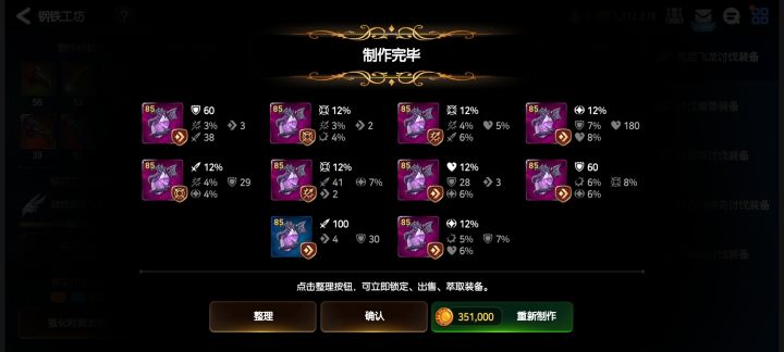 无语😓截图