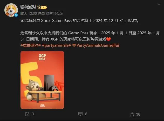 《猛兽派对》将为玩家推五折优惠❗️ 2
