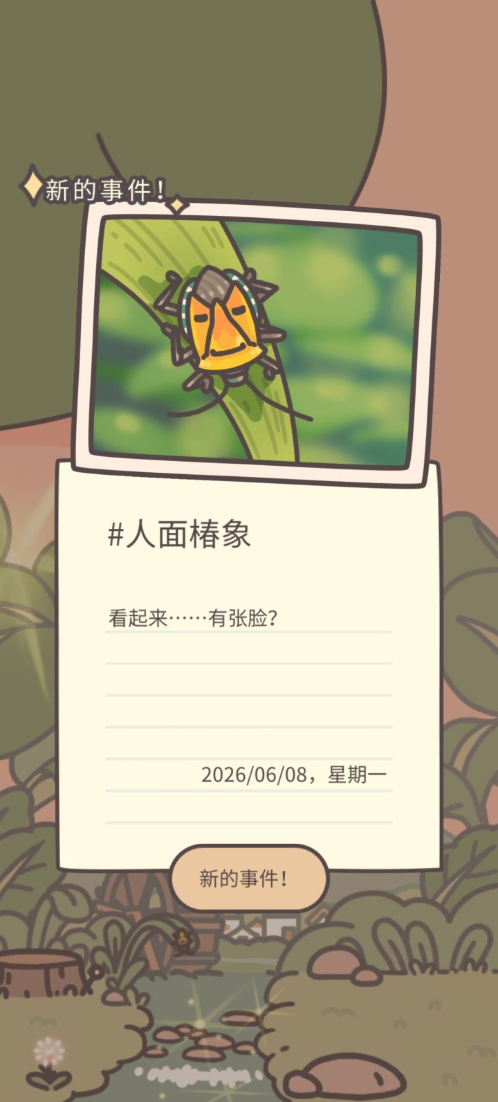 第三个新虫子出来咯,还挺好看截图