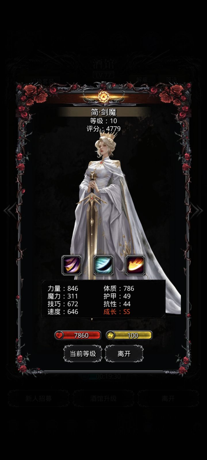 大极剑魔截图