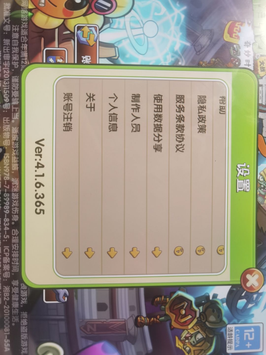账号转移 3