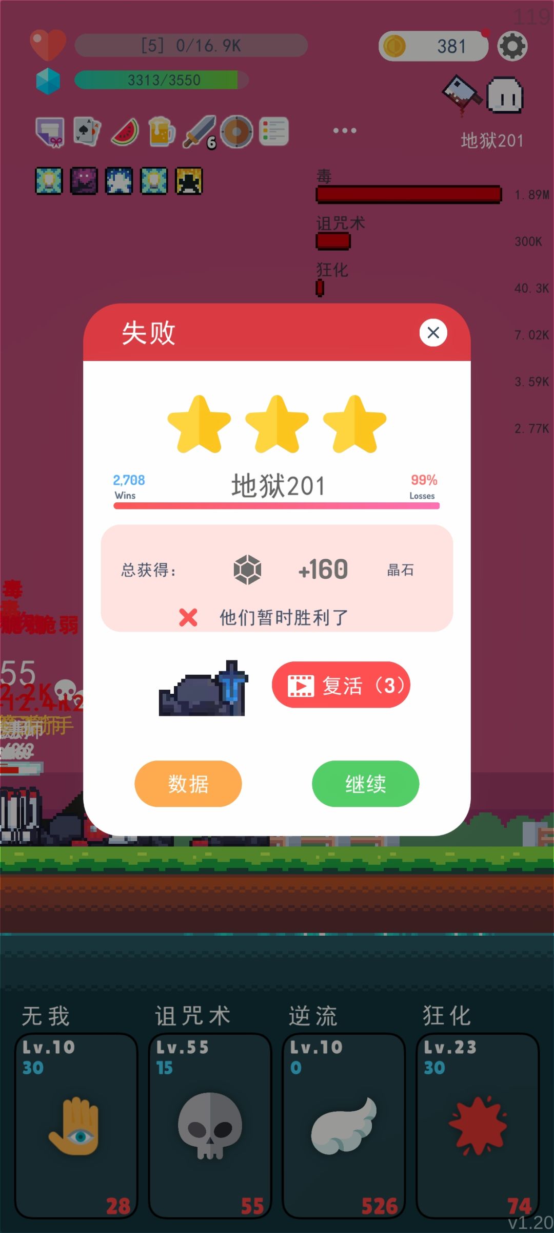 倒在地狱201了 1