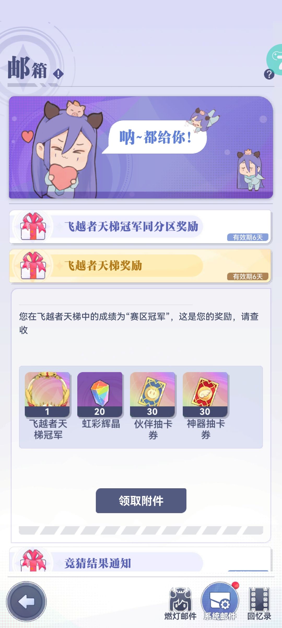 萌新交流群招人 2