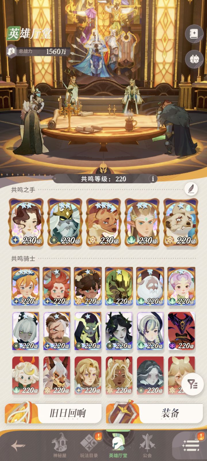 买号萌新求助配队抽卡截图