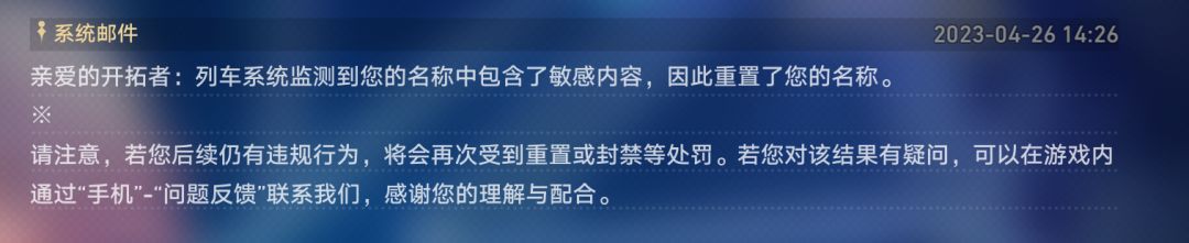名字违规我不理解 1