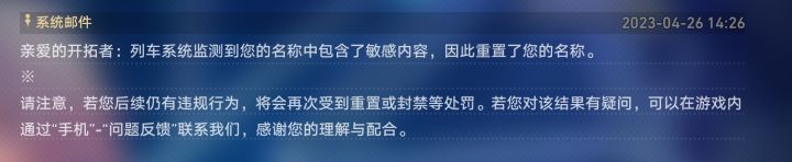 名字违规我不理解截图