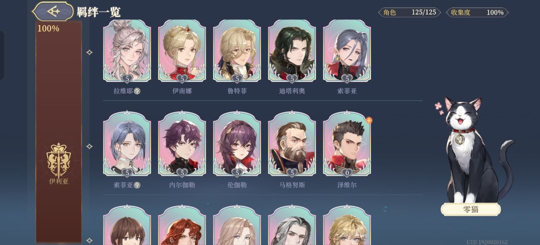 全图鉴纪念~ 2