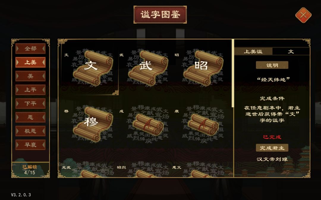就差一个圣了，有什么办法吗？ 2