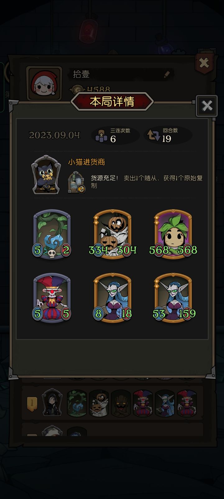 月圆之夜联机截图