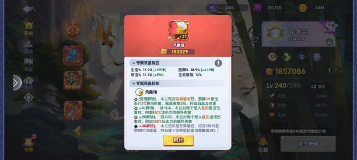 木兰神器马上就要30了截图