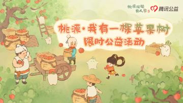 龙年公益行 桃源播种献爱心