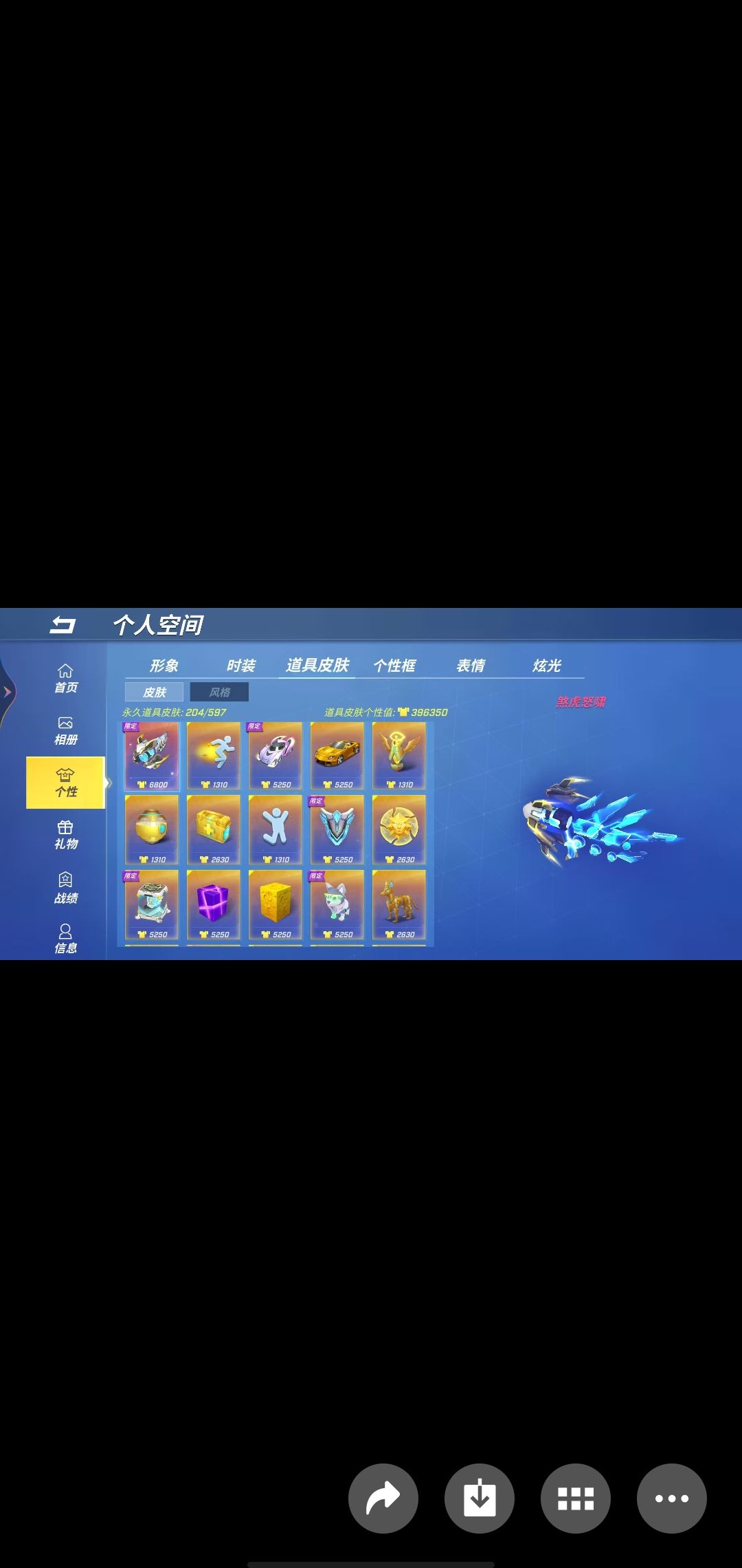 我想用我的逃跑号换一个第五人格号 3