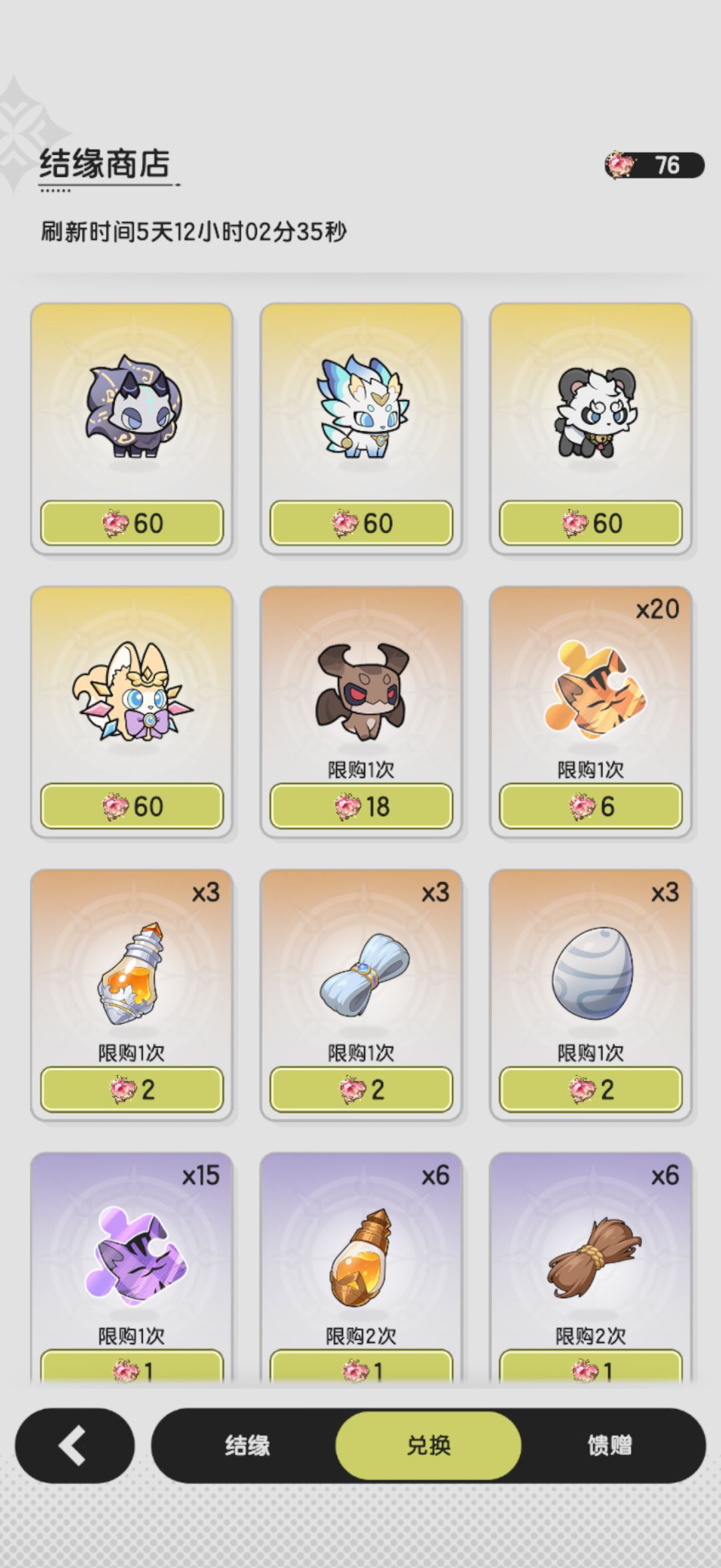 五转术士 换哪个幻兽 2