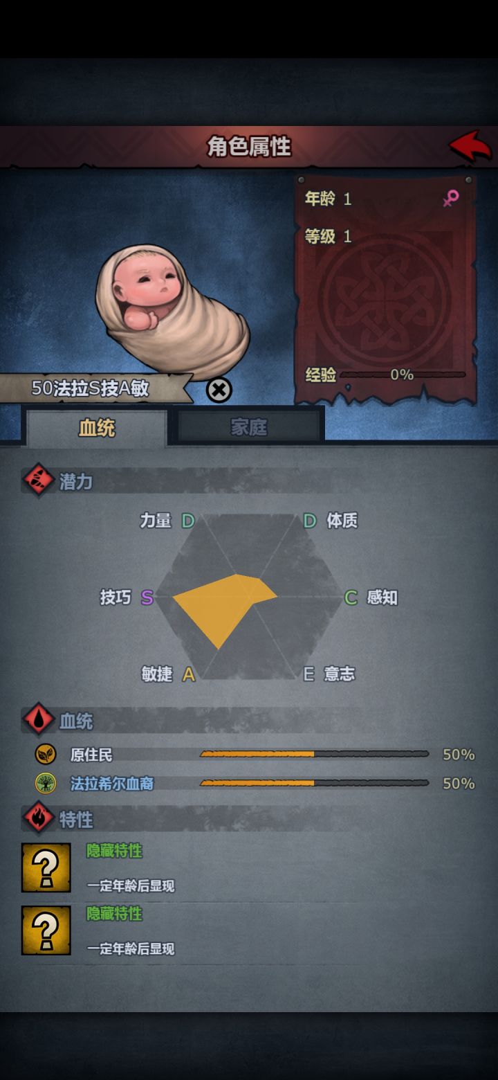 新人提问关于神器,传家宝,潜力和等级截图