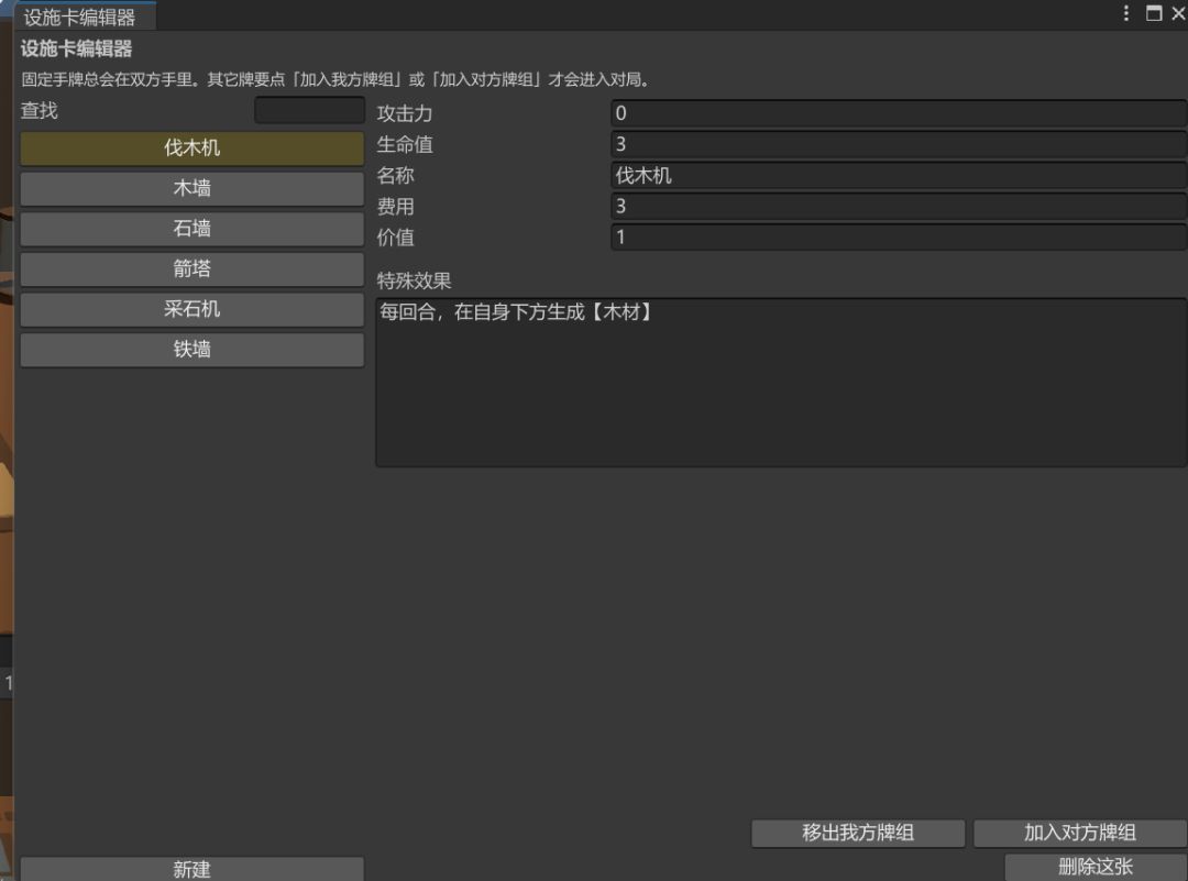 第三次日志,有关于卡牌初步设计和机制完善 2