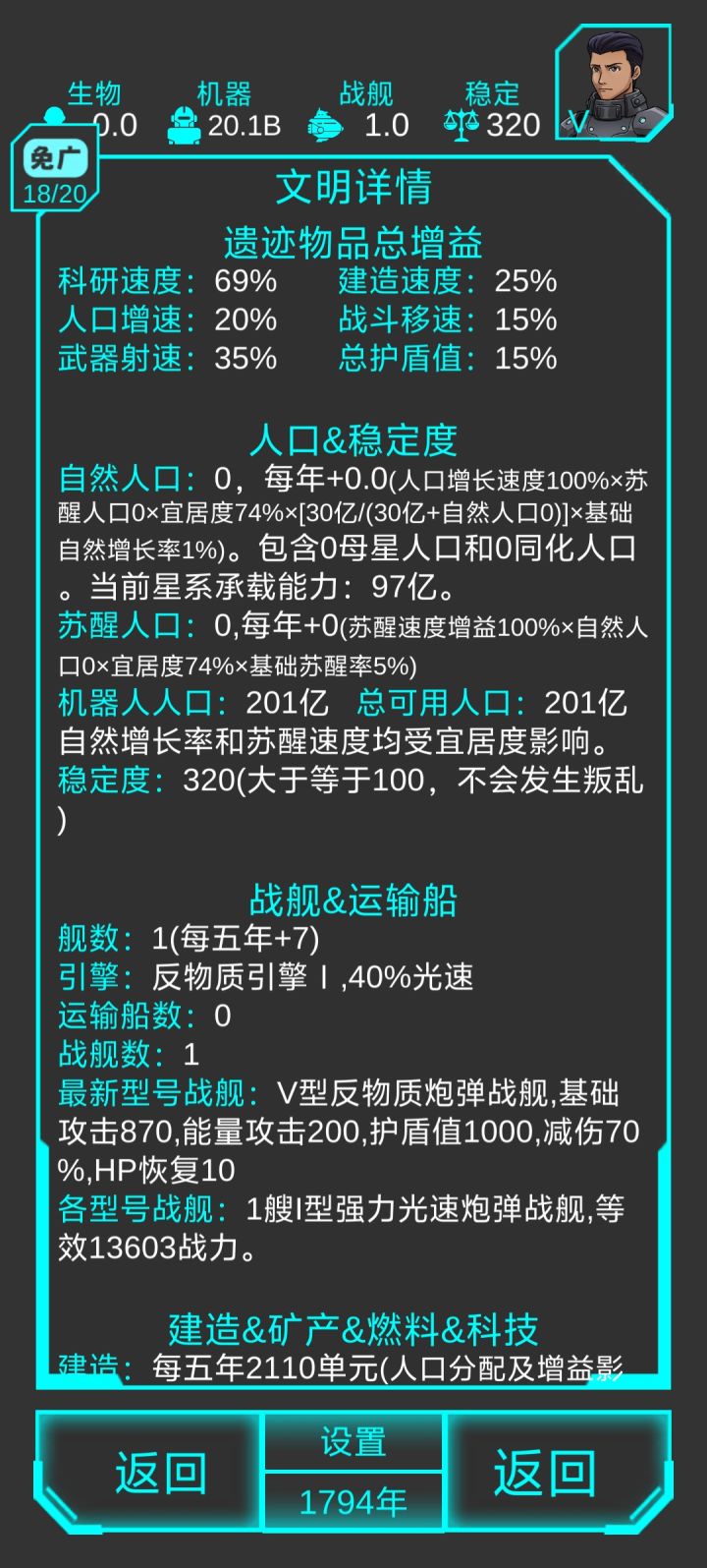 这把黑暗森林连着好几个高级怪把我人打的就剩一点了，后面刷出来个囚犯的随机事件，别的选项都不达成条件就放逐了一下囚犯，结果一个人都没了，全被放逐了，这才是智械危机吧，很明显放逐最后那些人类的不可能是他们自己[表情_斜眼笑]截图