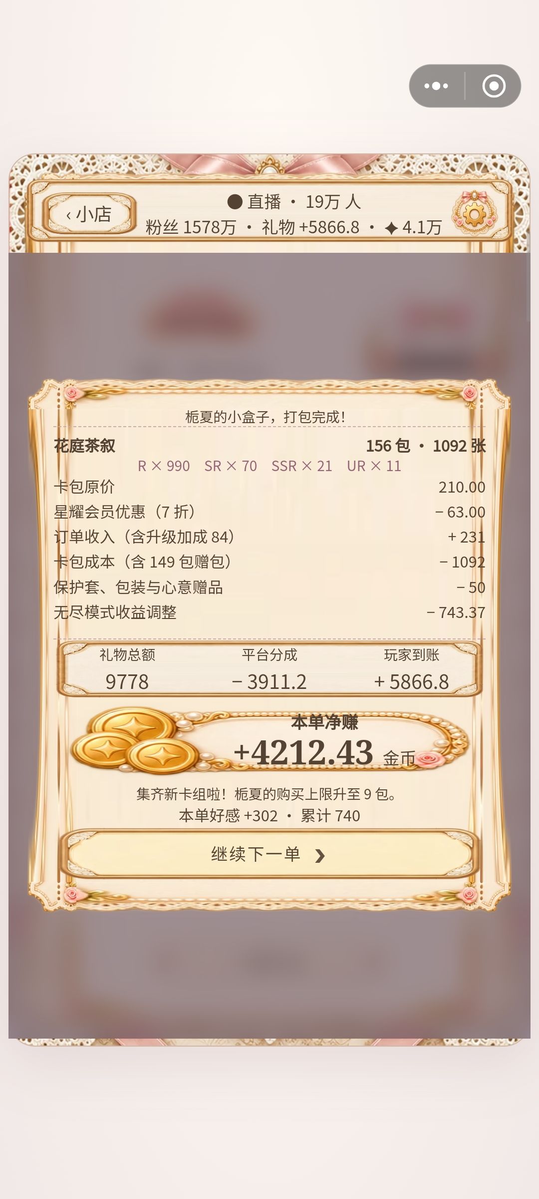 什么!??你7包拆我一百五十多包!? 2
