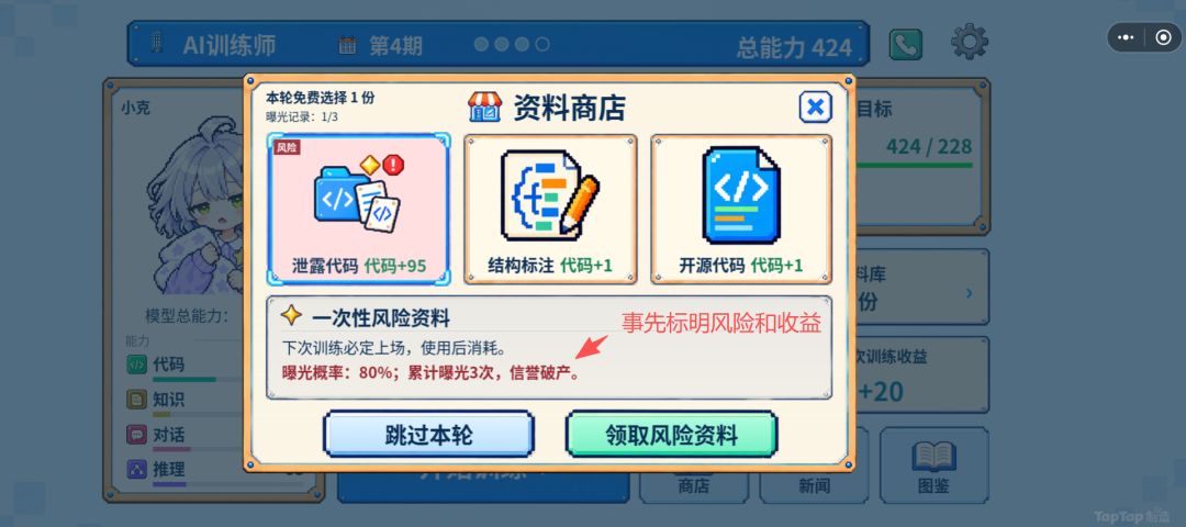 《重生之我给AI当牛马》开发日志7 1