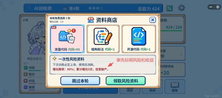 《重生之我给AI当牛马》开发日志7截图