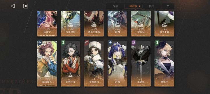 大佬们,剩下的6星能凑一队吗?截图