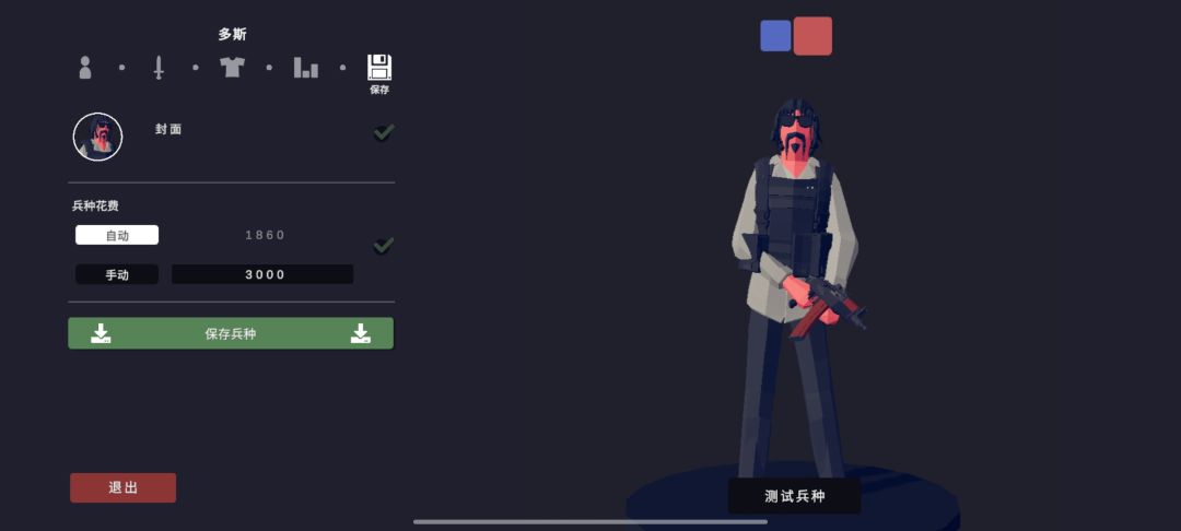 自己做的暗区突围兵种 4