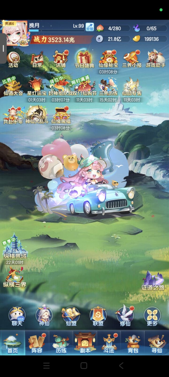 S3830(开服第45天)战力记录截图
